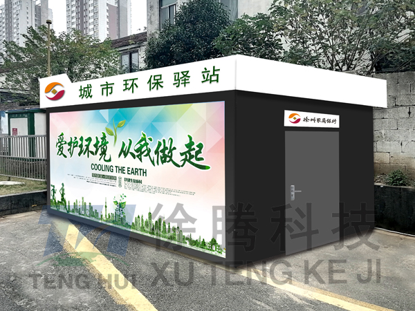 垃圾房生產(chǎn)廠家 垃圾房生產(chǎn)廠家