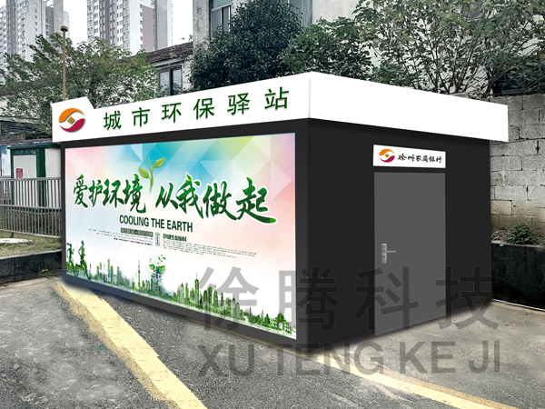 垃圾房生產廠家 垃圾房生產廠家