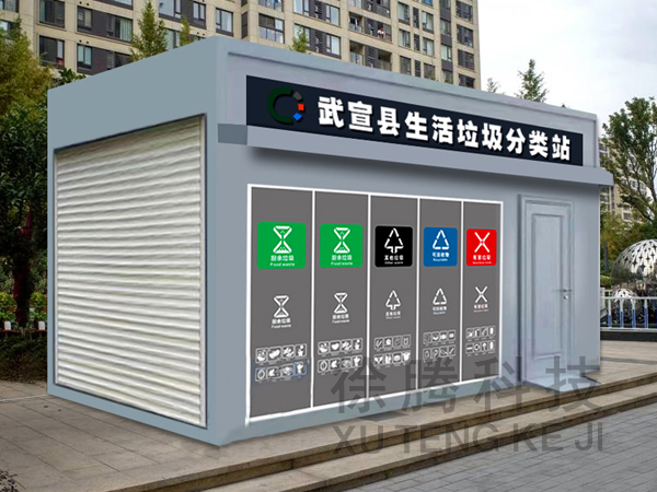 垃圾房006.jpg 垃圾房006.jpg