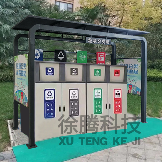 垃圾亭333.jpg 垃圾亭333.jpg